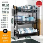 Xunjia/xinzhijia – R3厨房收纳金属托盘沥水架碗碟晾衣架不锈钢沥水架